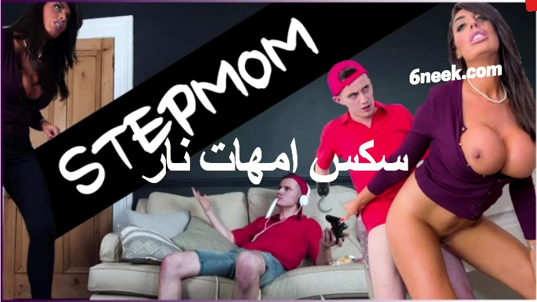 افلام سكس امهات ام تعاقب زب ابنها المنتصب بعنف